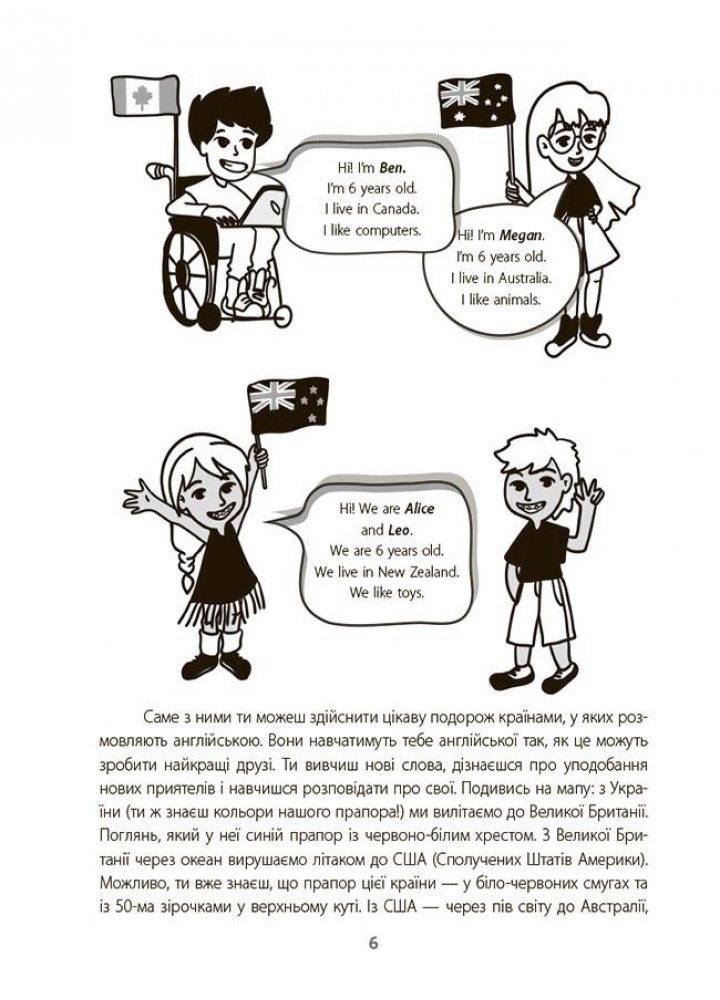 Бібліотечка школяра. Англійська - це круто! Візуалізований довідник. 1-2 класи - ОСНОВА КДН023 (121735)