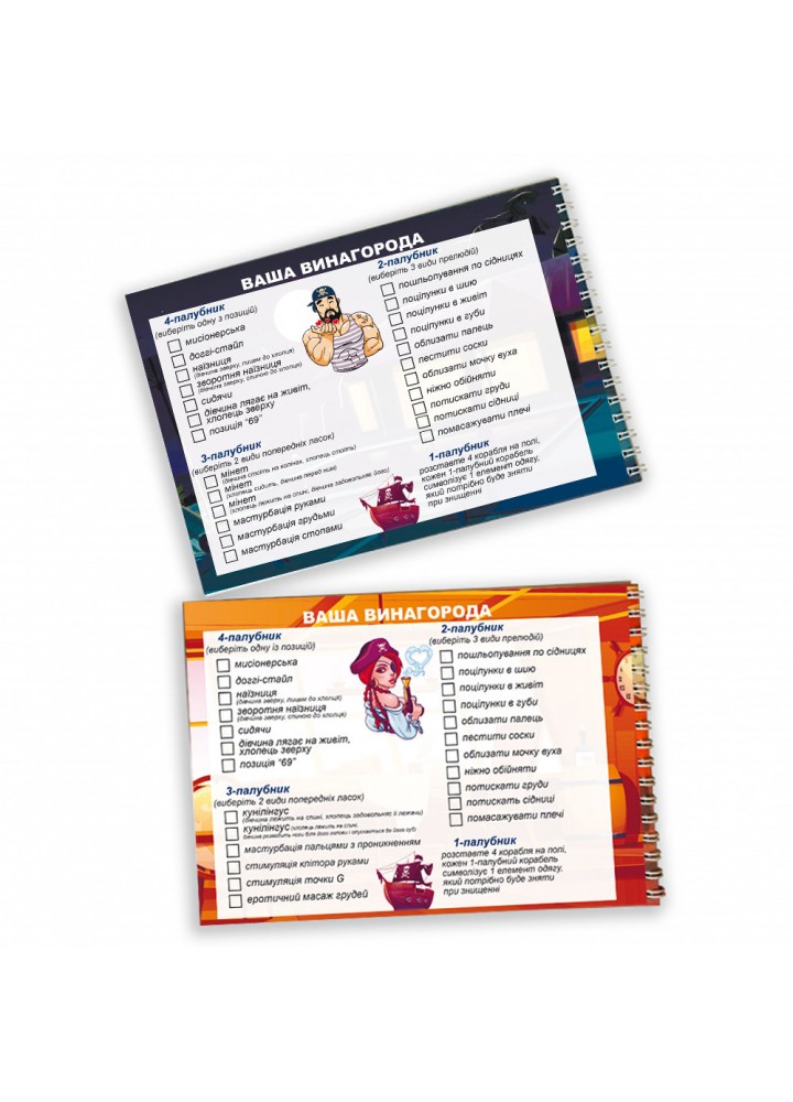 Настільна гра "Морський бій – Постільна версія 18+" (010231) - FLIXPLAY Настільна гра "Морський бій – Постільна версія 18+" (010231) - FLIXPLAY