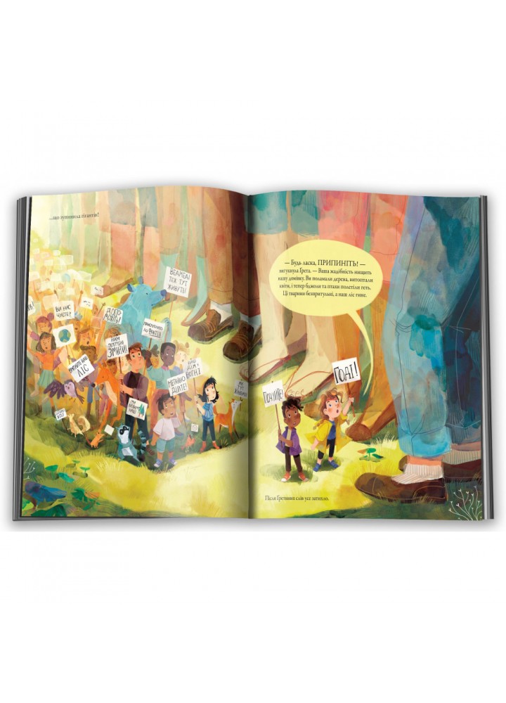 Грета і Гіганти. Такер З. 978-966-948-378-2