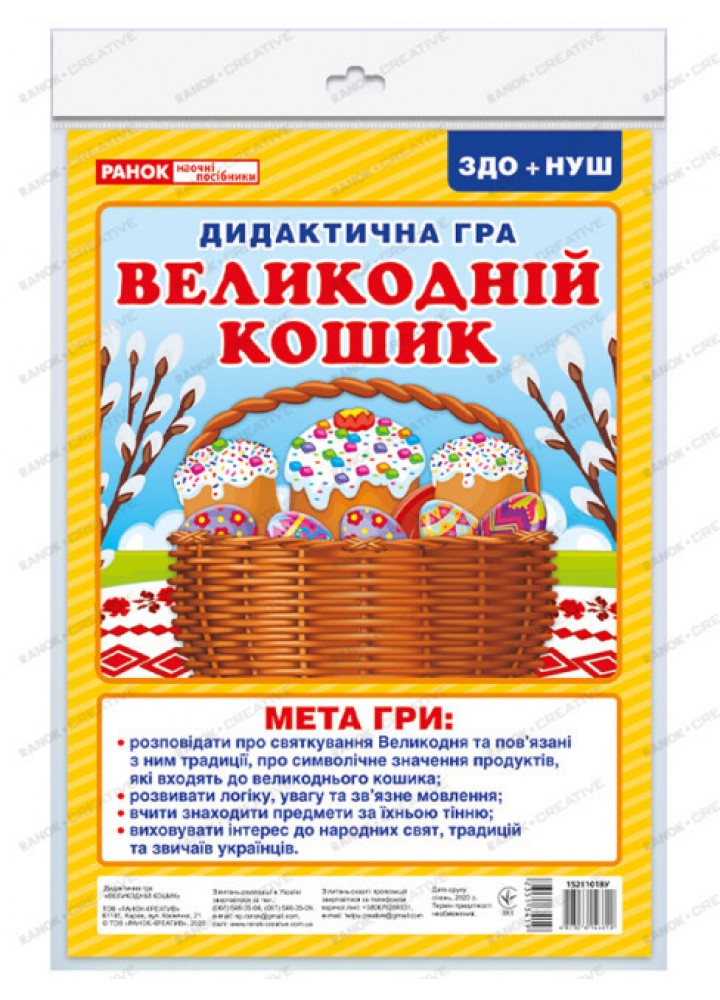 Гільберг Т. Г. ISBN 978-617-8370-08-4 - Я досліджую світ, 2 кл., Технологічна галузь, Альбом НУШ_2