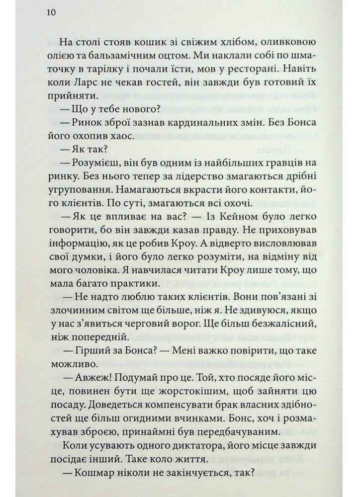 Ґудзики та сором - Пенелопа Скай - КСД (124480)
