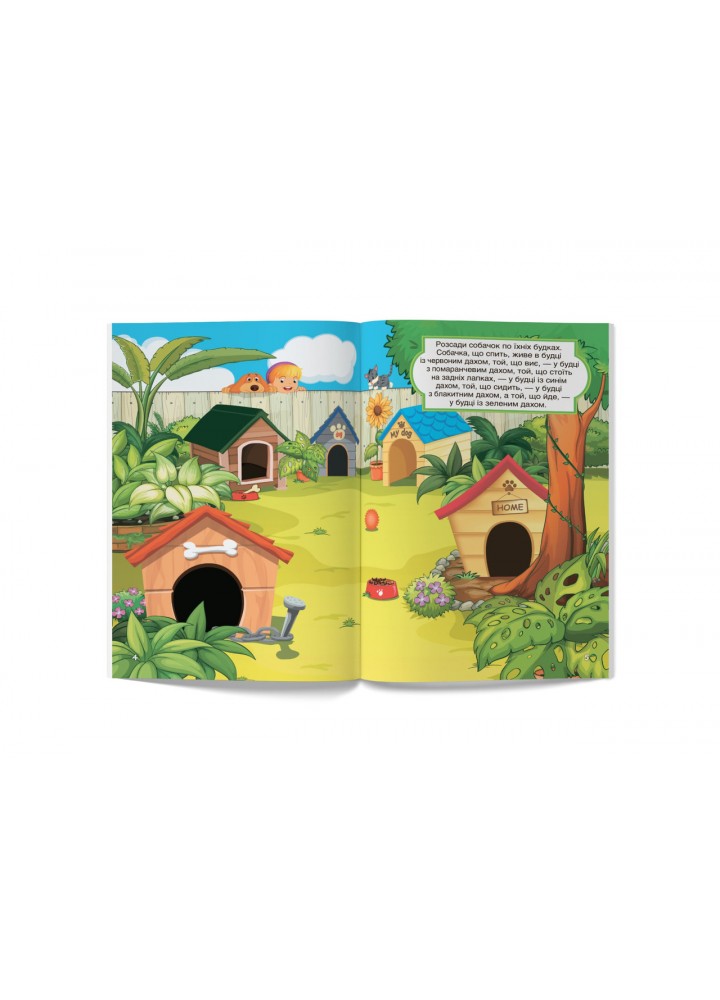 Перші розвивальні наліпки. Собачки. 45 наліпки / КРИСТАЛ БУК