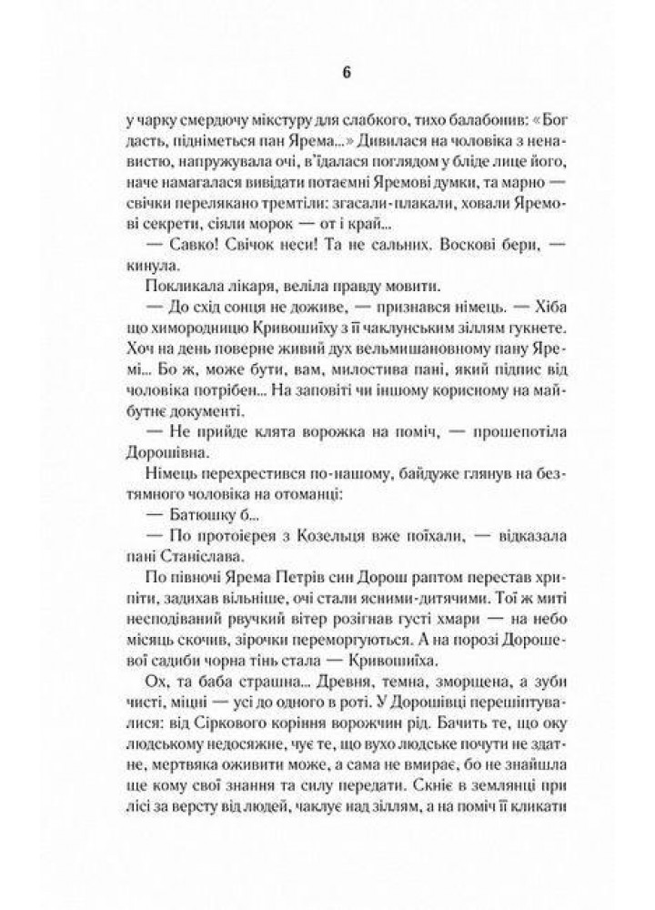 Покров. Гунель Л. - КСД - (118186)