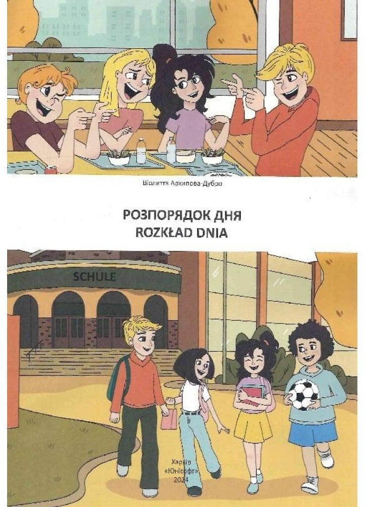 Білінгва. Розпорядок дня / Rozkład dnia / Архіпова-Дубро Віолетта / ТАЛАНТ