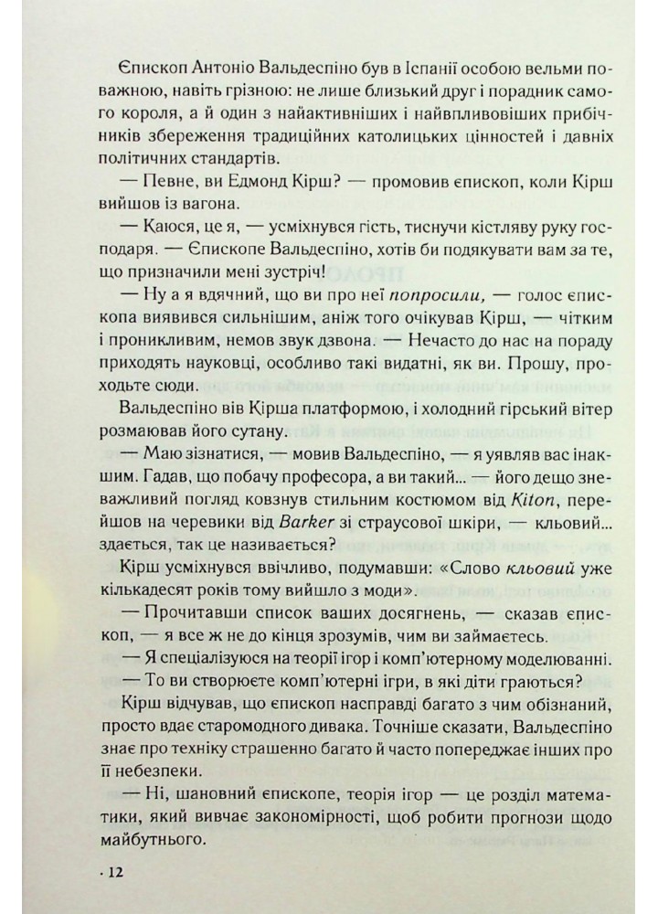 Джерело - Браун Д. - КСД - (120847)