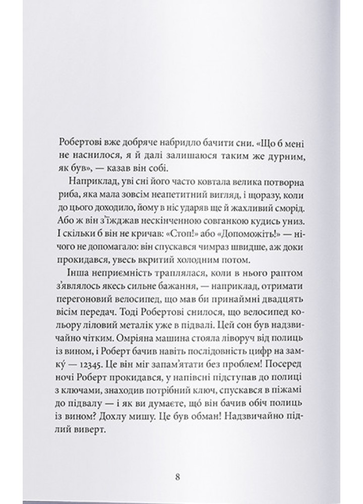 Пан Числовий чорт -Ганс Маґнус Енценсберґер- Nebo BookLab Пан Числовий чорт -Ганс Маґнус Енценсберґер- Nebo BookLab