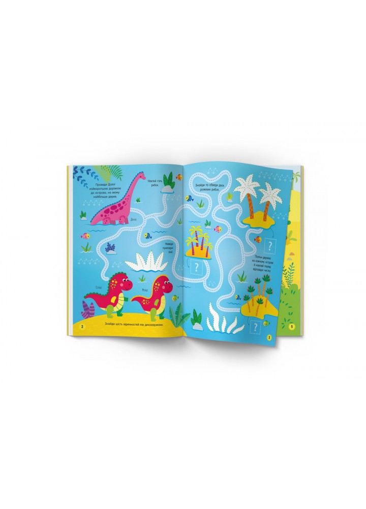 Activity book. Парк динозаврів / КРИСТАЛ БУК