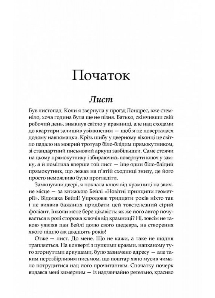 Тринадцята казка. Сеттерфілд Д. - КСД - (118287)