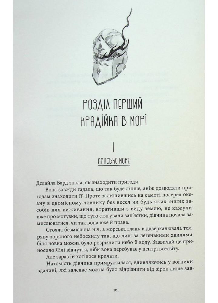 Тіні згущуються- Шваб В.Е. - Nebo BookLab
