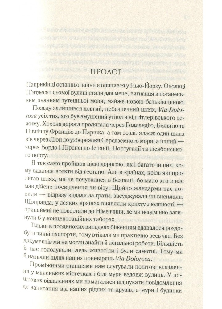 Тіні в раю. Ремарк Е.М. - КСД - (118278)