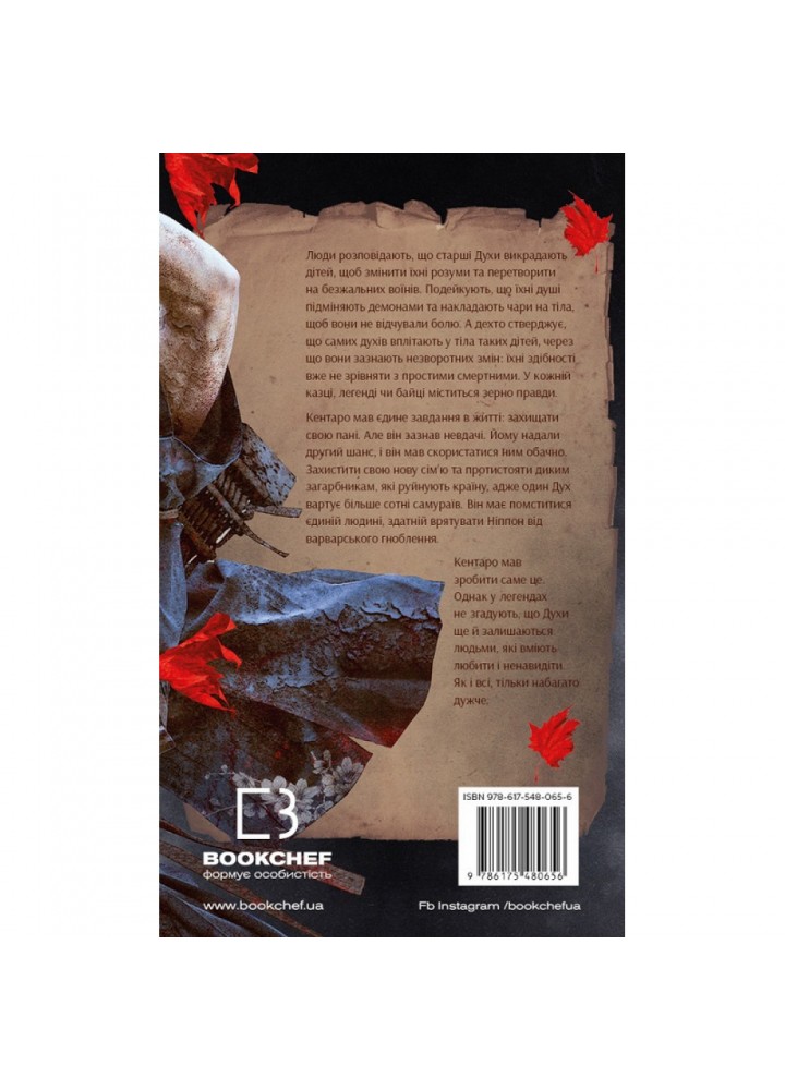 Начерки сталі. Книга 1. Червоний лотос. Саульський А. 978-617-548-065-6