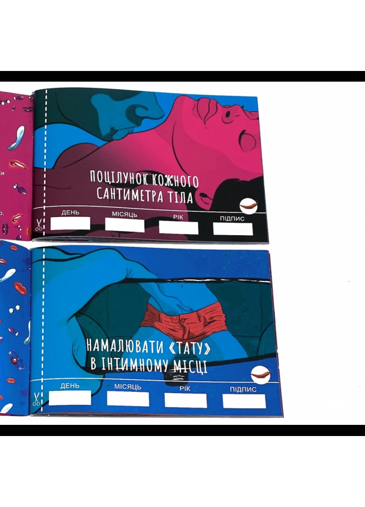 Чекова книжка бажань. 30 чеків. (010226)