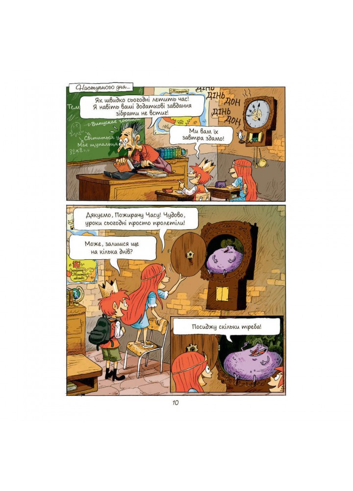Еміль і Марго. Жахливі пустощі. Дідьє А. 9786177329731