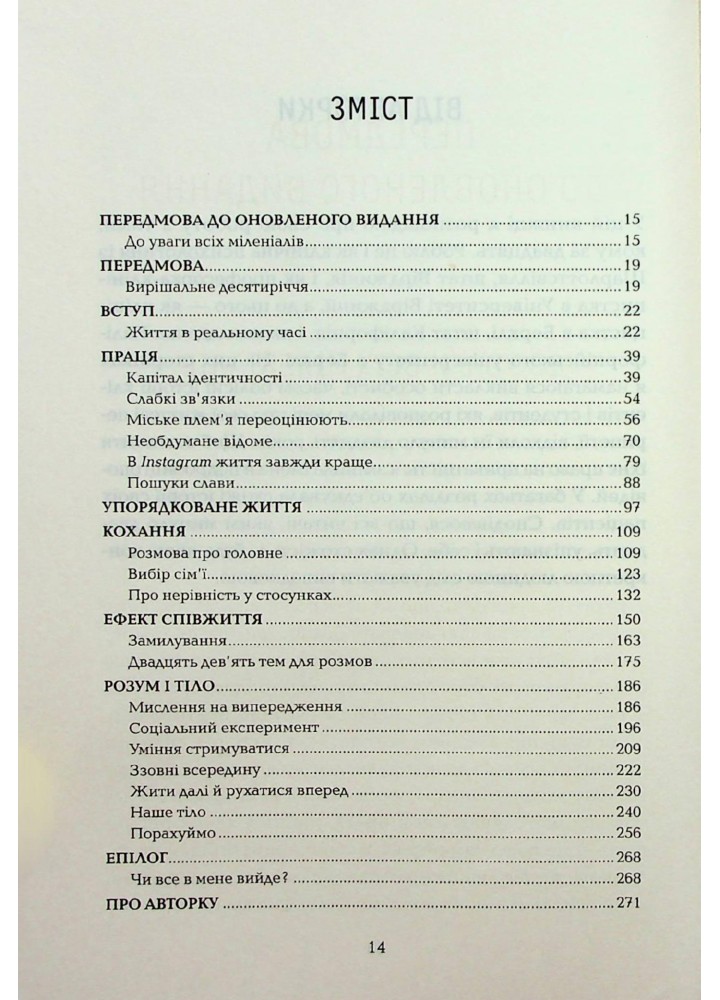 Визначні роки. Як перетворити хороші шанси на великі можливості -Джей М. - КСД - (120863)