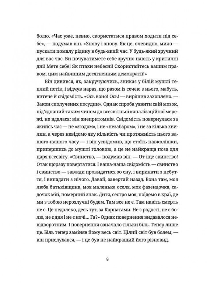 Воццек. Острів КРК. АМтм - Іздрик Ю.Р. - ВСЛ (112422)