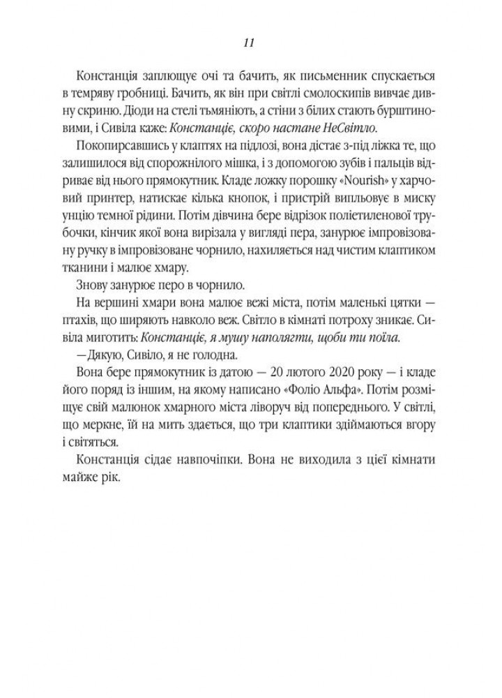 Зозулина земля за хмарами. Дорр Е. - Дорр Ентоні - КСД (117983)