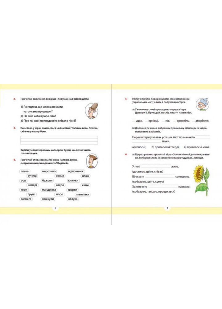 Рідна мова для небайдужих: 2 клас. Частина 1 - Добріка У. - ВСЛ (112043)