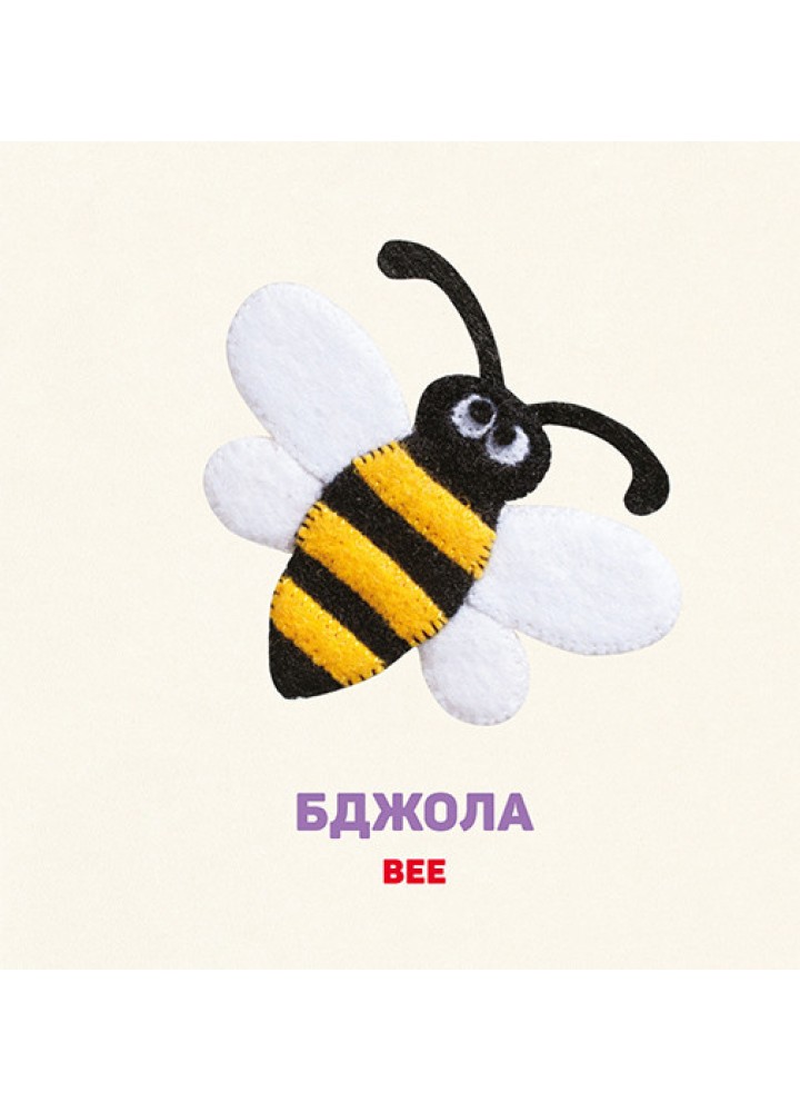 У траві. In the grass. - Забара О. - ВСЛ (124748)