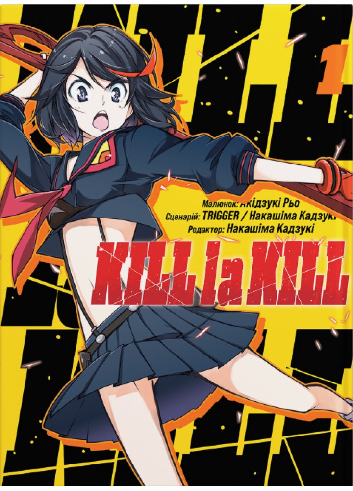 Kill la kill Том 1 / Накашіма Кадзукі / MOLFAR COMICS
