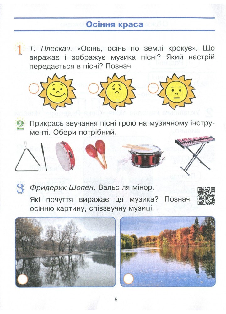 Мистецтво, 3 кл., Робочий зошит (до підруч. Рублі) - РАНОК (117418)