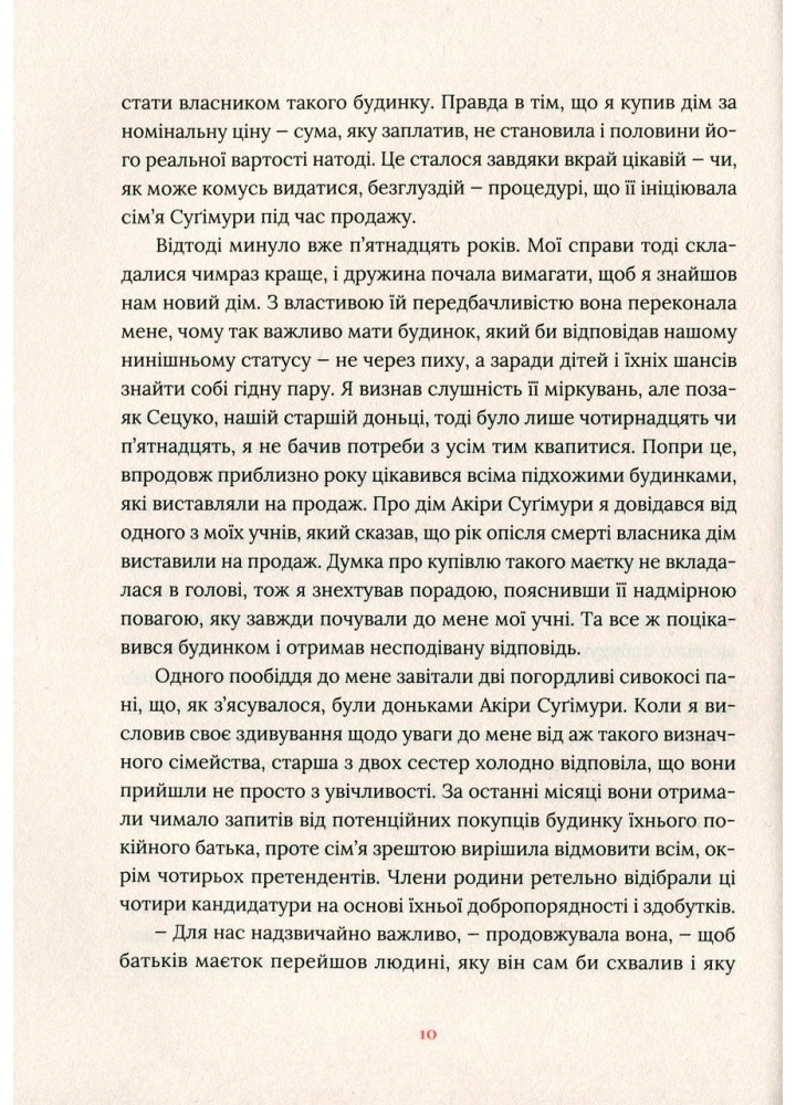Художник хиткого світу - Кадзуо Ішігуро - ВСЛ (125492)