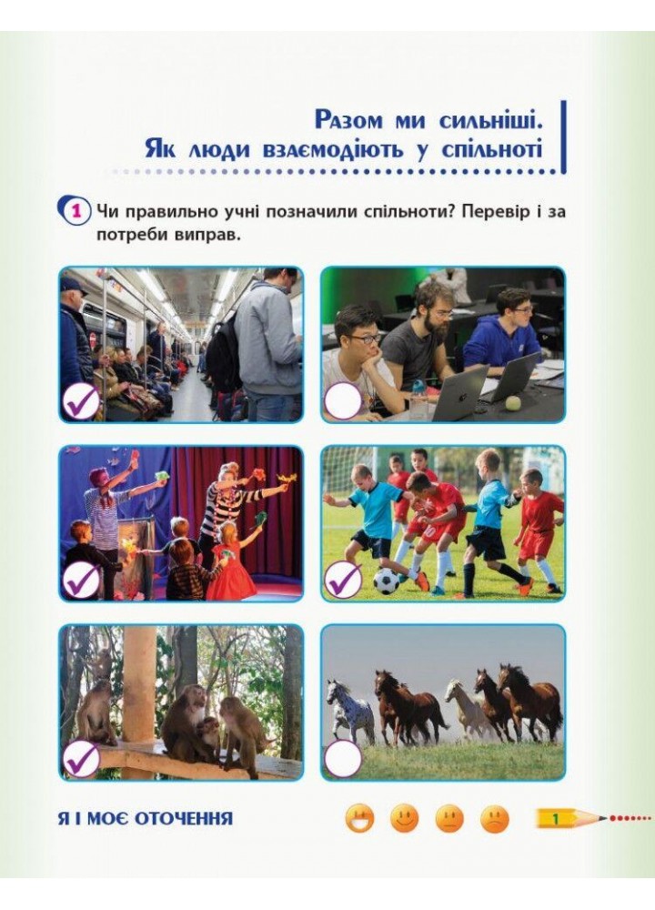 Я досліджую світ, 3 кл., Робочий зошит у 2-х ч. (до підруч. Гільберг) Ч.2 - РАНОК (117448)