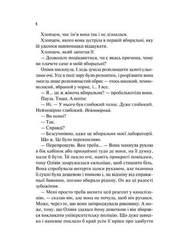 Гіпотеза кохання (із кольоровим зрізом) - Алі Гейзелвуд - ВІВАТ