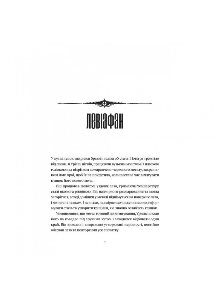 Warhammer 40.000. Воїни Ультрамара. Майк-Нілл Г. 978-617-7885-60-2
