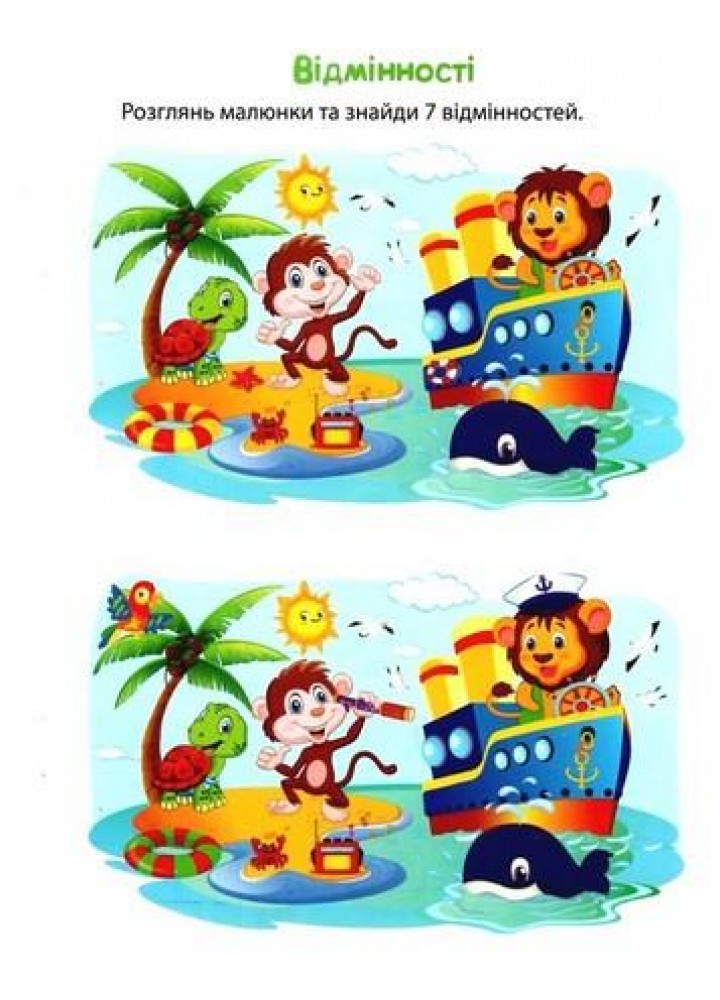 Розумні наліпки Мавпеня - ТОРСІНГ (124234)