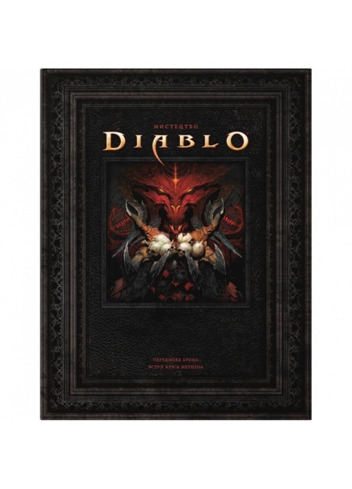 Світ Гри Diablo. Герлі Дж. 978-617-7885-72-5