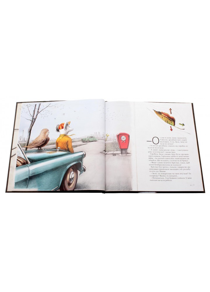 Як змайструвати літак - Мартін Содомка - ВСЛ (112278)