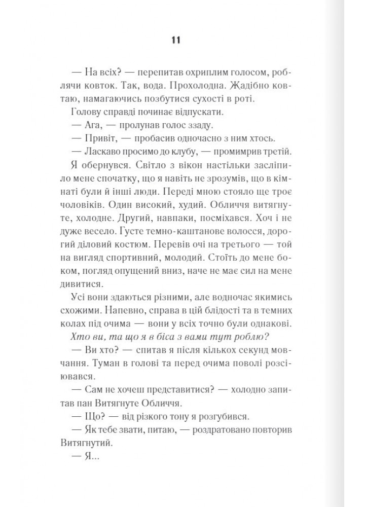 Біла кімната - Маргуліс Марія - КСД (124757)