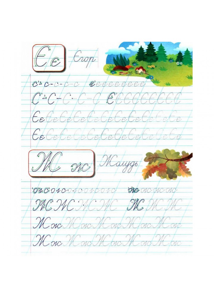 Прописи з наліпками. Пишемо прописні літери. 9786178357146 Прописи з наліпками. Пишемо прописні літери. 9786178357146