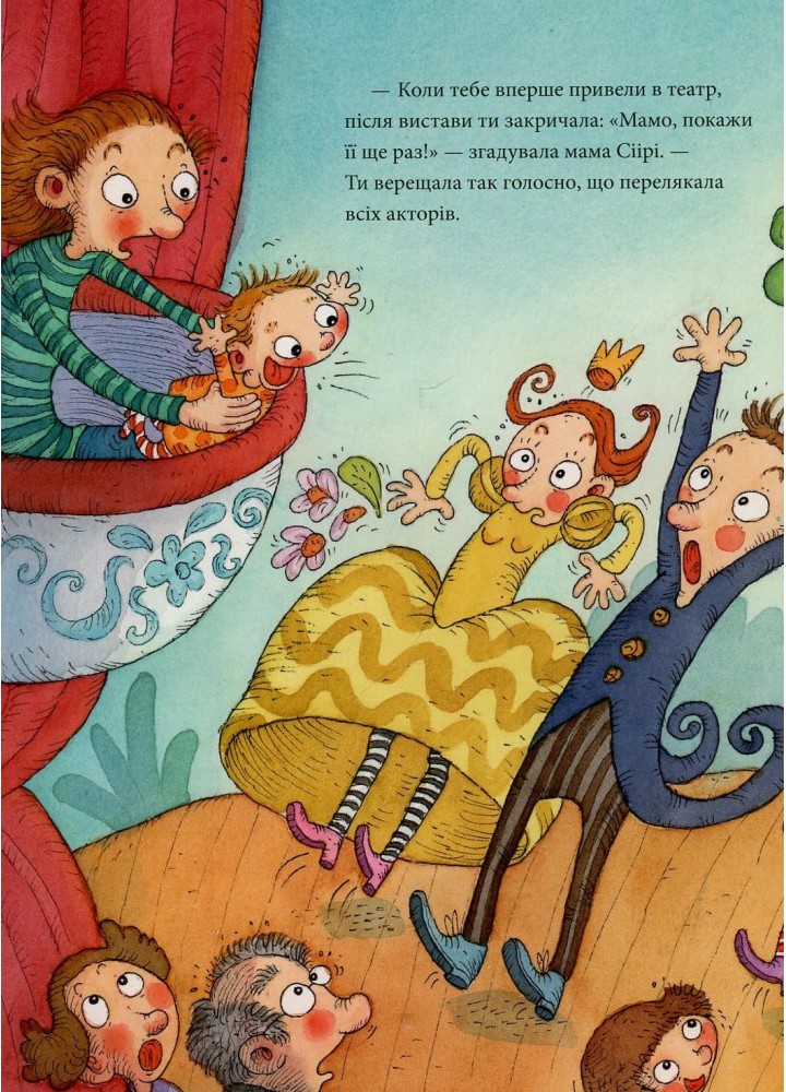 Сіірі та жвавий малюк - ПЕТ (123709)