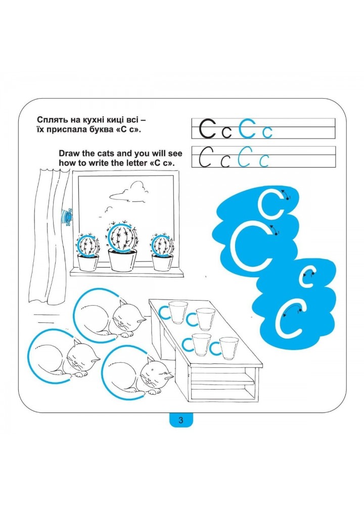 ДИВАКИ у світі LETTERS, Рисуй, стирай і грайся знову (5-7 років) - Фенюк Б.П. - Мандрівець (103543) ДИВАКИ у світі LETTERS, Рисуй, стирай і грайся знову (5-7 років) - Фенюк Б.П. - Мандрівець (103543)