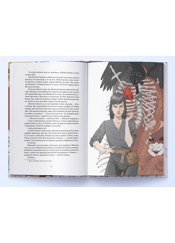 Безніч / Джей Крістофф / Nebo BookLab