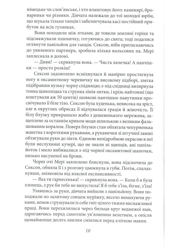 Місячна долина - ФОЛІО