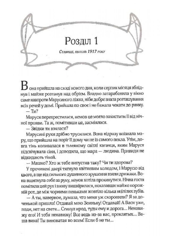 Чужа провина. Белімова Т. - Белімова Тетяна - КСД (118360) Чужа провина. Белімова Т. - Белімова Тетяна - КСД (118360)