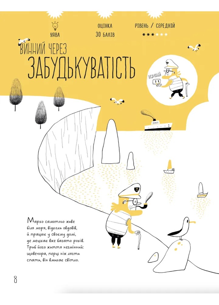 Таємничі загадки-1 - Ескандель В. - ВСЛ