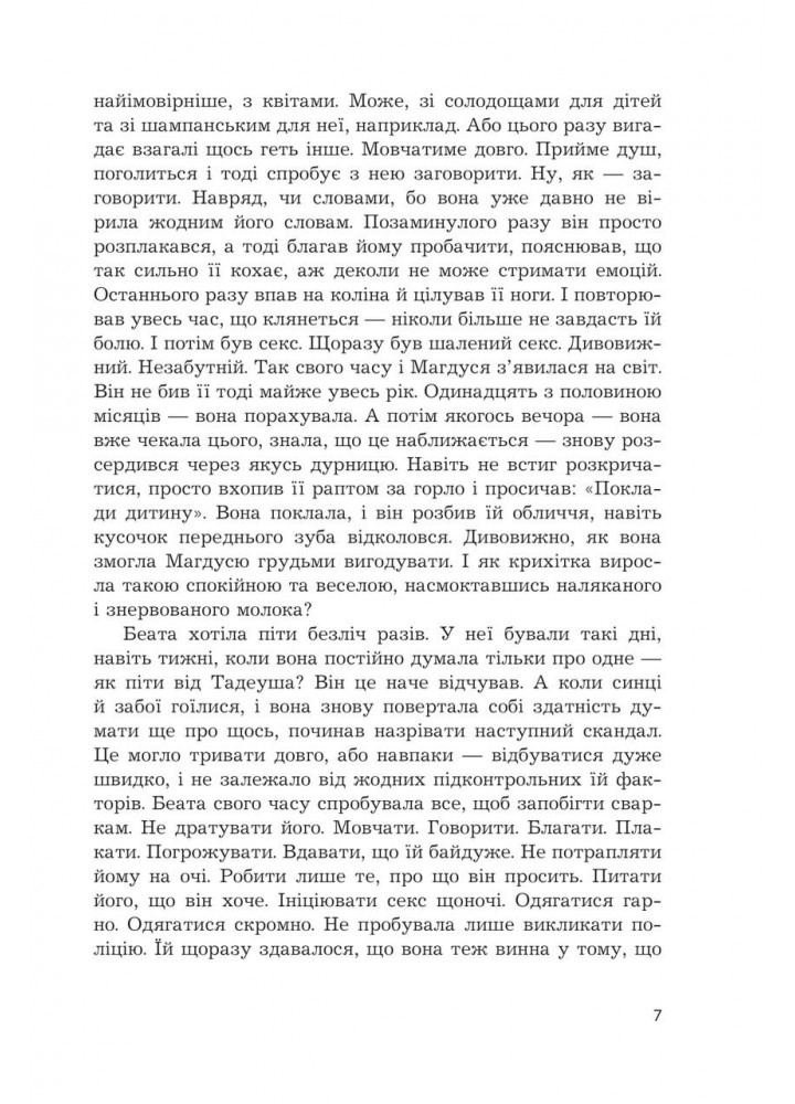 Привіт. Заходь /Лозовик Дарія / БОГДАН