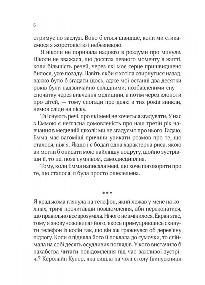 Від серця до серця - Мартін Кіммері - ВІВАТ (9786171702257)