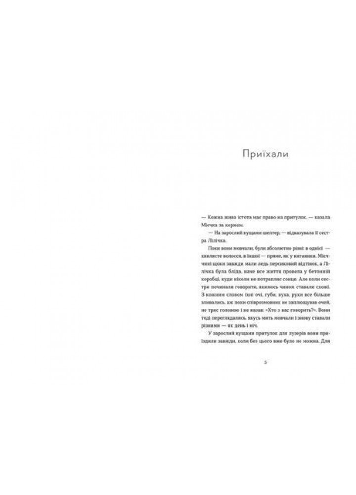 Спитайте Мієчку - Кузнєцова Євгенія- Видавництво Старого Лева (106113)
