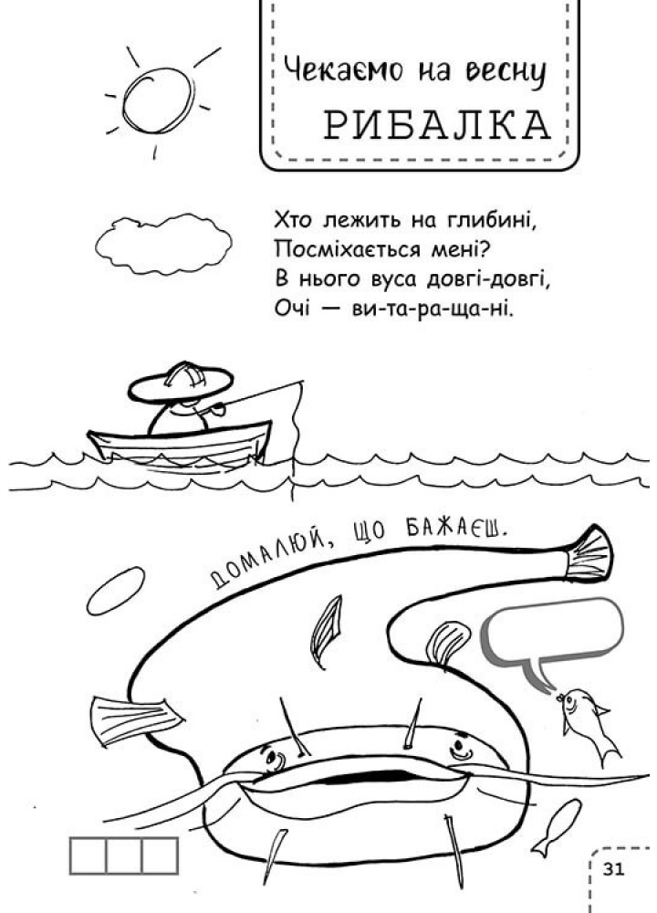 100 Забавок. 6-7 років - Левінштейн. Є. - АССА (104011)