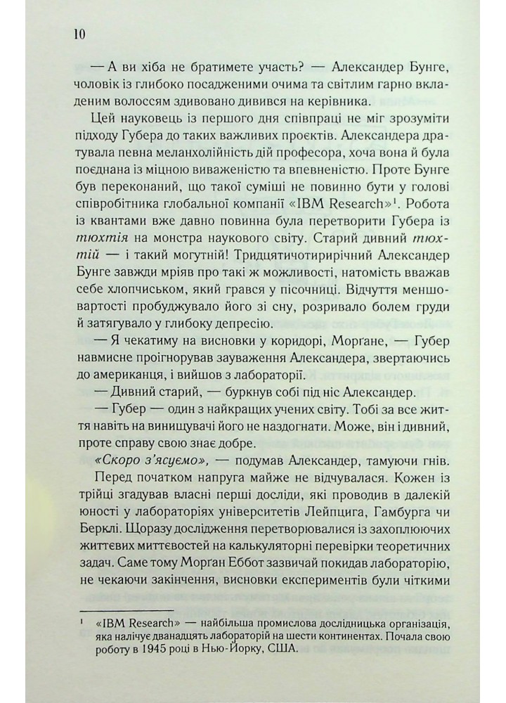 Аномалія - Новік А. - КСД - (120875)