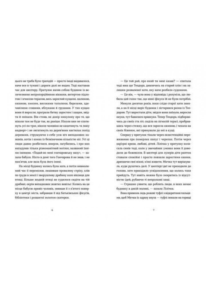 Спитайте Мієчку - Кузнєцова Євгенія- Видавництво Старого Лева (106113)