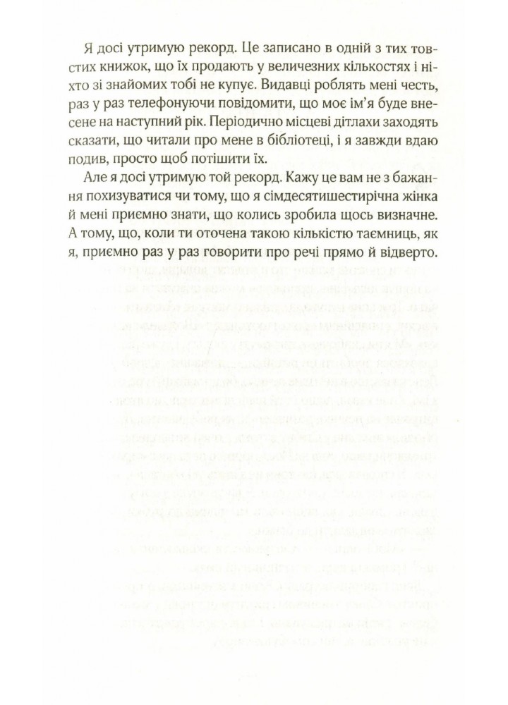 Срібна затока. Мойєс Дж. - Мойєс Джоджо - КСД (118246)