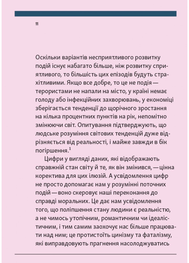 Зараз краще. Стефан Заґмайстер - Загмайстер Стефан - АРТХАСС