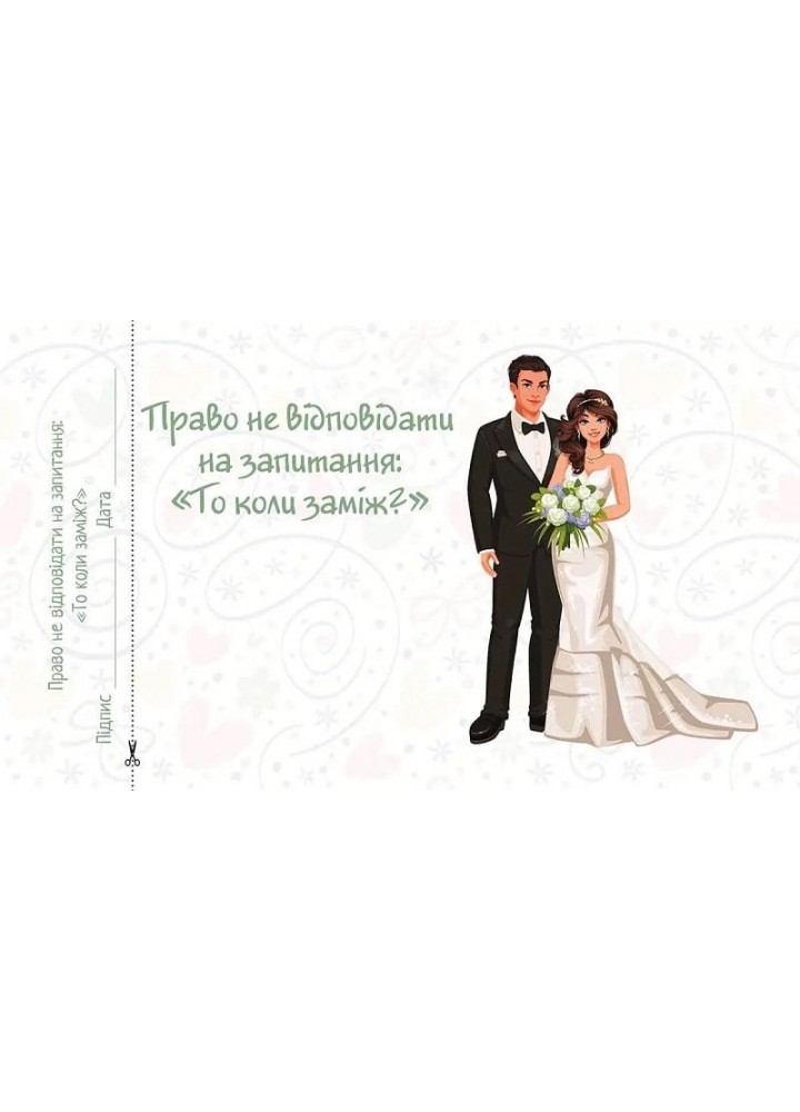 Чекова книжка бажань. Для сестри - ТАЛАНТ Чекова книжка бажань. Для сестри - ТАЛАНТ