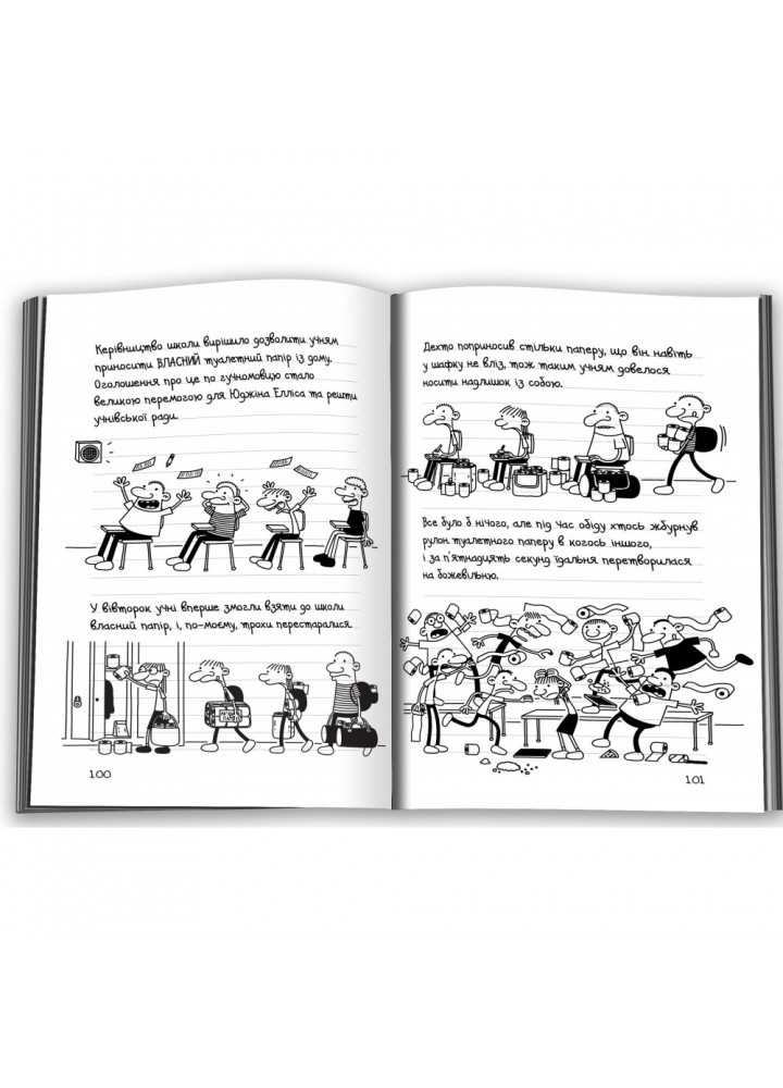 Щоденник слабака. Третій зайвий. Книга 7. Кінні Дж. 978-617-7535-73-6 Щоденник слабака. Третій зайвий. Книга 7. Кінні Дж. 978-617-7535-73-6