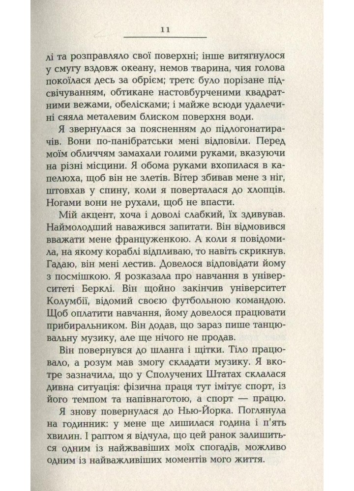 Зіпсовані діти / Еріа Філіп / ФАБУЛА